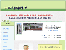 Tablet Screenshot of nakashima-law.jp
