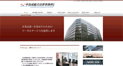 Desktop Screenshot of nakashima-law.com